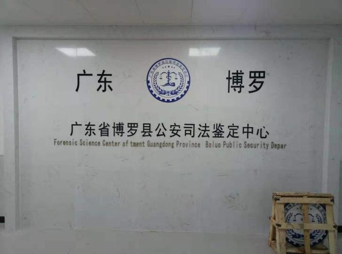 柳江博罗公安局新建业务技术用房刑侦技术室设施设备采购项目